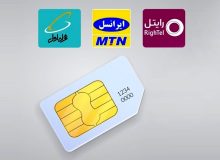 سلب امتیاز سیم‌کارت به علت بدهی ممنوع شد