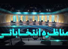 امکان پخش زنده مناظره‌ها به خبرگزاری‌ها داده شد