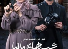 سوژه جالب تیکه های جواد خیابانی در مرحله فینال شب‌های مافیا