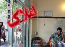 ساماندهی مشاوران املاک به این دستگاه واگذار شد