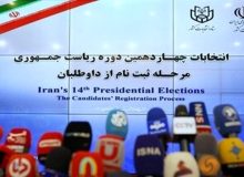 انتقاد تند روزنامه اطلاعات از ثبت نام گسترده کاندیداهای ریاست جمهوری