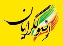 روزنامه اصولگرا: جریان انقلابی نه تنها اخلاق بلکه سیاست هم بلد نیست!