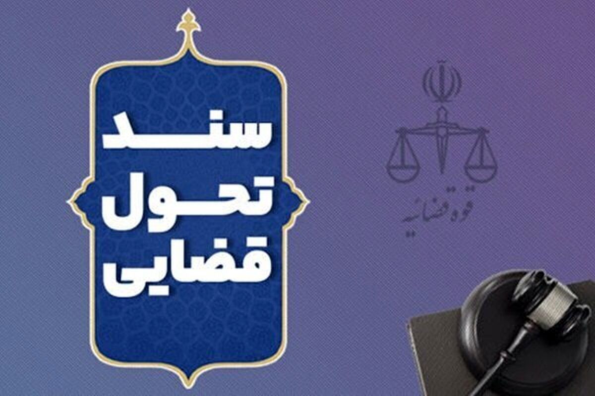 استفاده از فناوری های نوین در فرآیند کشف جرم