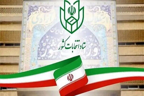 اسامی کاندیداهای انتخابات ریاست جمهوری اعلام شد