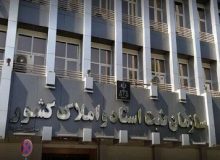 تکلیف اسناد مالکیت مشخص شد