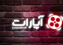 کاربران آپارات سال گذشته ۶۳ میلیارد تومان درآمد داشتند