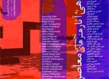 افتتاح دو نمایشگاه گروهی در تهران؛ یکی با هنرمندان پیشکسوت دیگری با مجموعه‌ای از هنرمندان جوان