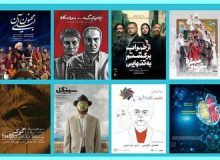 روزهای داغ تئاتر از بهرام ابراهیمی با گورکن و مجنون آن رسول نجفیان تا بیژن و منیژه شکرخدا گودرزی