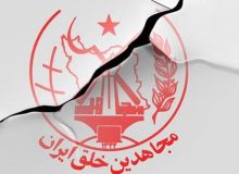 حمله پلیس فرانسه به یک مرکز گروهک منافقین در پاریس