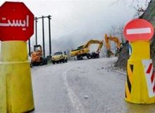 جاده چالوس امروز مسدود می‌شود
