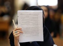 نتیجه کل کنکور سراسری اعلام شد