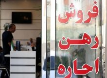 جرائم مالی سنگین در انتظار این مشاورین املاک