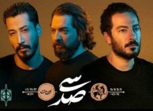 نوید محمدزاده، بهرام رادان و بهرام افشاری به «سی‌صد» پیوستند