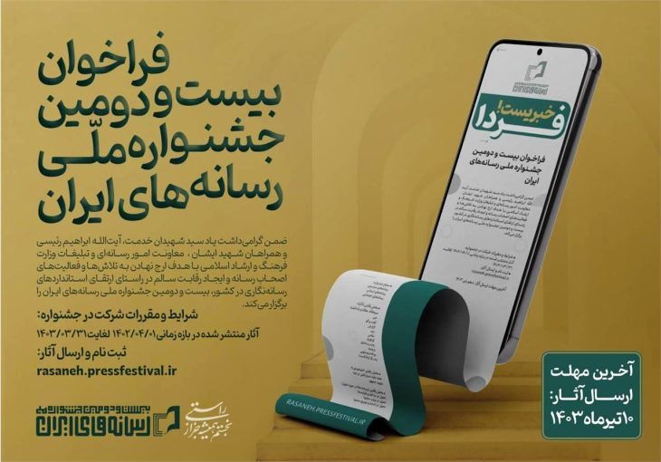 جشنواره‌ای که به ذات رسانه و اصالتش می‌پردازد