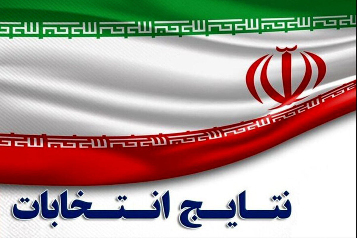 شنبه قبل از ظهر نتایج انتخابات اعلام می‌شود/ ویدئو