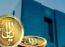 همه چیز درباره ریال دیجیتال/ آیا پول جدید بانک مرکزی طرفدار دارد؟