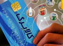 خبر مهم درباره زمان اجرای مرحله دوم کالابرگ الکترونیکی