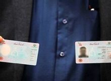 کارت ملی شما را ۱۰۰ میلیون تومان خریداریم!