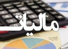 جزئیات پیشنهاد معافیت مالیاتی ۷۰ درصد از مشاغل و اصناف