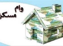 اقساط وام جدید ۸۰۰ میلیونی مسکن چقدر است؟