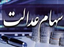 خبر مهم سازمان بورس؛ انتقال این سهام رایگان شد