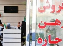 هیچ مشاور املاکی با راه اندازی سامانه خودنویس جمع نشد