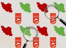 4 گروه، مخالف پیوستن ایران به FATF!