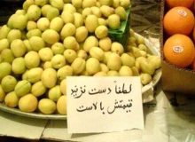 قیمت چهارکیلو میوه بیشتر از دستمزد ۲.۵ روزِ کارگران؛سبدِ بابا «میوه» ندارد!