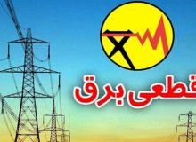قطعی برق امسال 3 برابر پارسال