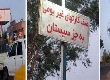 ماجرای عدم عرضه بنزین به خودروهای سیستان در کرمان چه بود؟