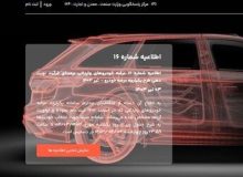 مهلت وکالتی کردن حساب برای خودروهای وارداتی فقط تا فرداست