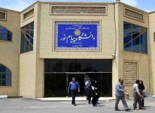 واگذاری خارج از قاعده بیش از ۳۰ ملک آموزشی و اداری دانشگاه پیام نور به دانشگاه فرهنگیان