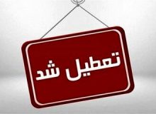 ادارات این استان ۲۸ تیرماه تعطیل شد