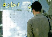 اجاره خانه در تهران ۵۰ درصد گرانتر شد