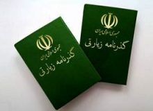 پلیس گذرنامه تهران : ۱۰ روز قبل از سفر اربعین ، برای گذرنامه زیارتی درخواست بدهید
