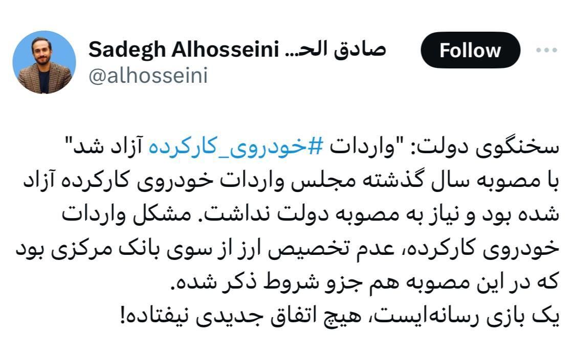 واردات خودرو بازی رسانه ای است