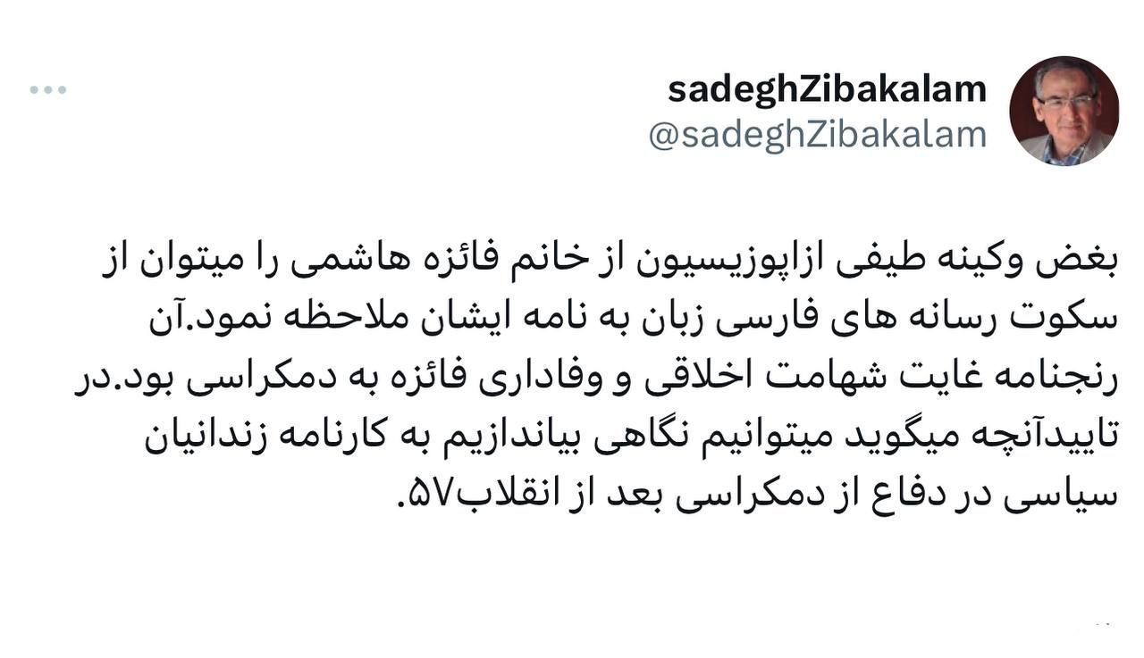 دفاع تمام قد زیباکلام از فائزه هاشمی بعد از انتشار نامه جنجالی