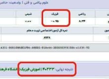 گزینش‌های دهه شصتی برای معلمی با اسم رمز کد ۱۹/ یک کارشناس: نسبت به سلامت روان اما بی‌توجه هستند/ واکنش رئیس کمیسیون آموزش مجلس