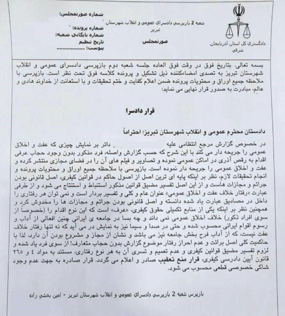 رقص آذربایجانی رفتار خلاف عفت و اخلاق عمومی نیست/ عکس