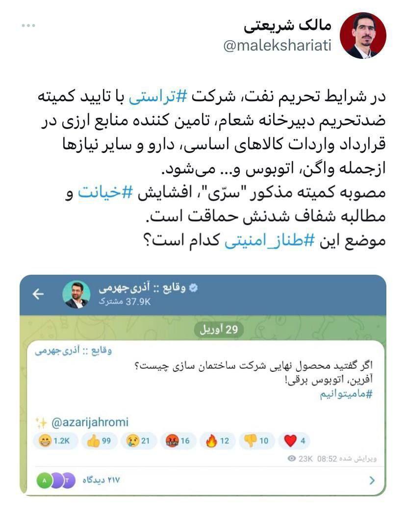 آذری جهرمی خطاب به مالک شریعتی: امنیتی‌ها مثل شما دهن لق نیستند