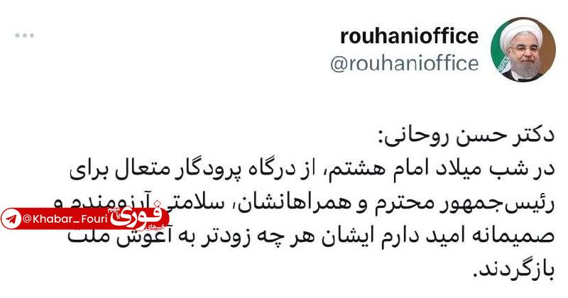واکنش حسن روحانی به خبر سقوط بالگرد رئیسی/ عکس