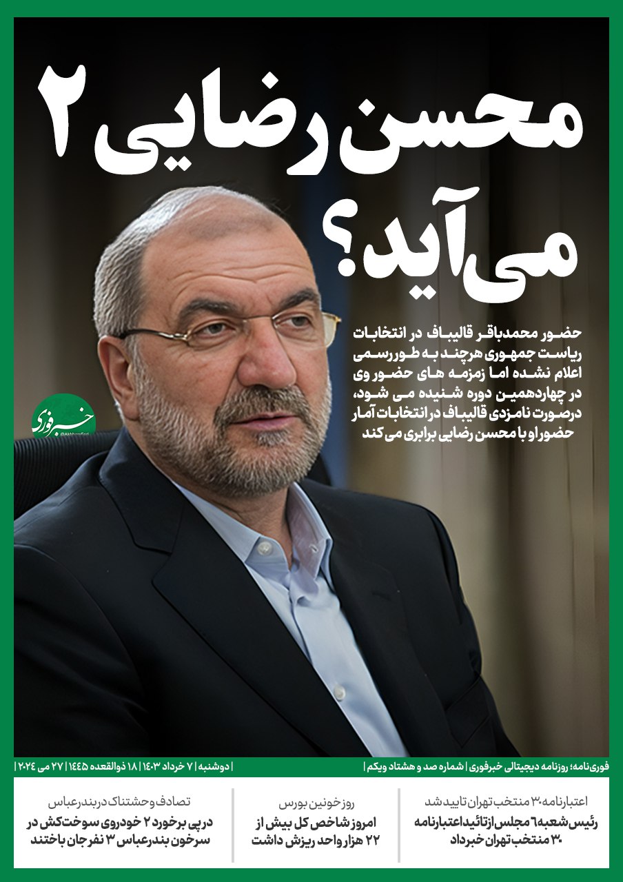 “رضایی باف”؛ قالیباف چطور محسن رضایی ۲ می‌شود؟/ عکس
