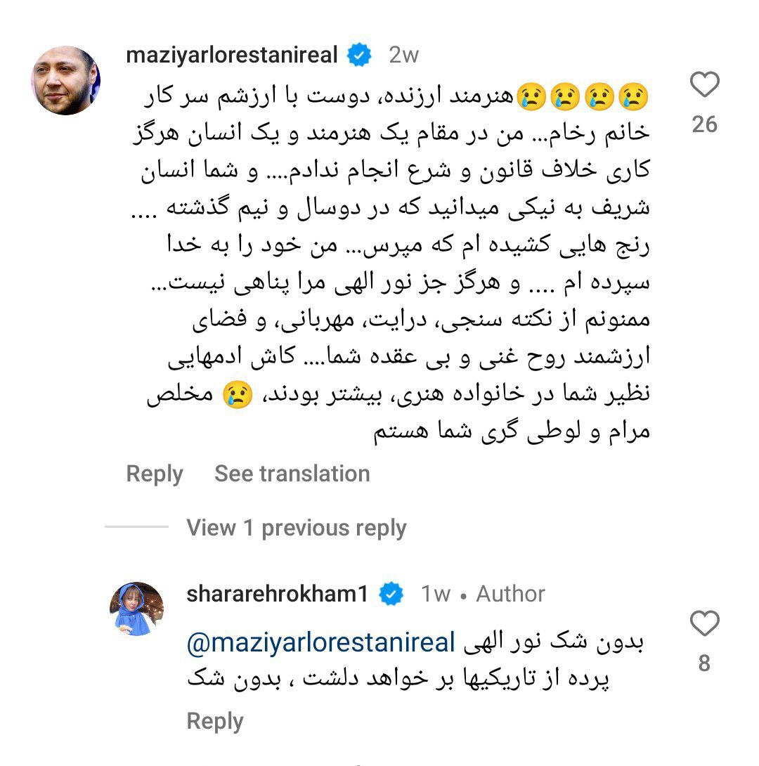 واکنش غم انگیز مازیار لرستانی به حذفش از تلویزیون: کار خلاف شرع که نکردم