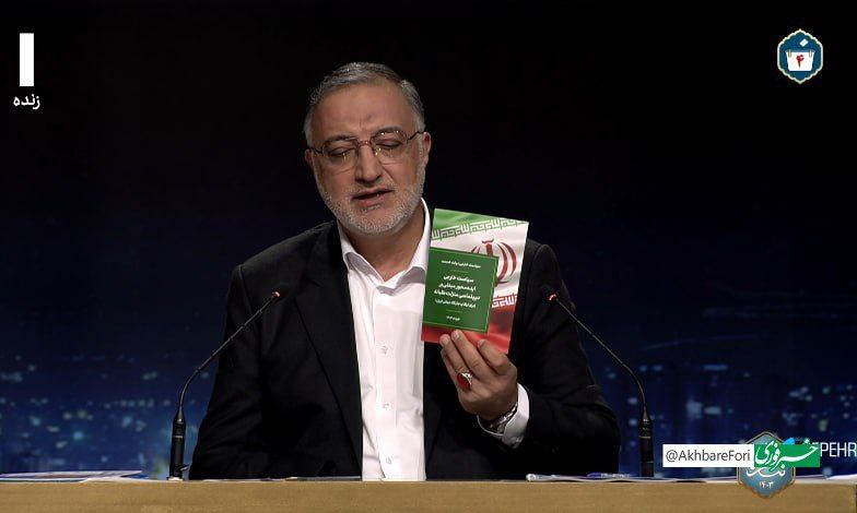 گزارش چهارمین مناظره نامزدهای انتخابات ریاست‌جمهوری