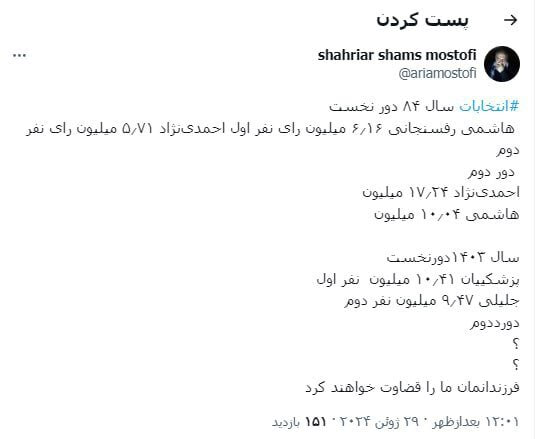 هشدار درباره شباهت احمدی نژاد و جلیلی و تکرار تاریخ/ فرزندانمان ما را قضاوت خواهند کرد