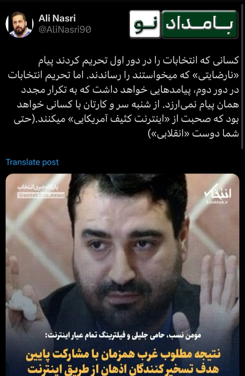 کسانی که انتخابات را در دور اول تحریم کردند پیام «نارضایتی» که می خواستند را رساندند/ اما تحریم انتخابات در دور دوم، پیامدهایی خواهد داشت که‌ به تکرار مجدد همان پیام نمی‌ارزد/ عکس
