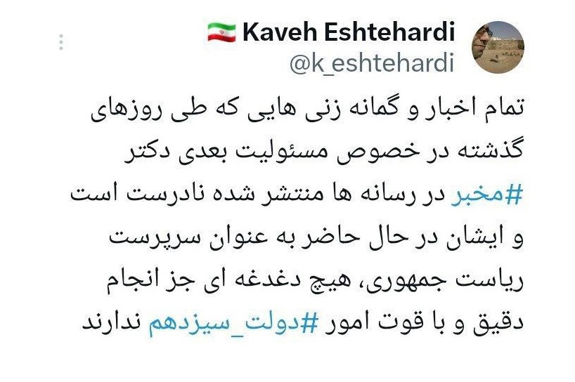 گمانه‌زنی‌ها درباره مسئولیت آینده مخبر تکذیب شد