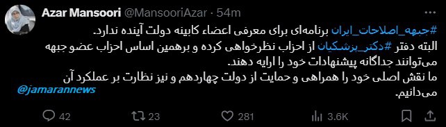 رئیس جبهه اصلاحات: برنامه‌ای برای معرفی اعضاء کابینه دولت آینده نداریم