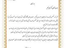 مدیرعامل سابق استقلال با نساجی به توافق رسید