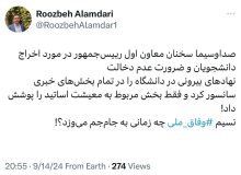 سخنان مهم عارف در صداوسیما سانسور شد!